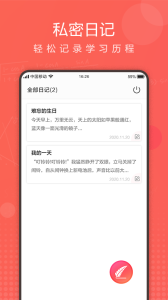 作业拍拍app