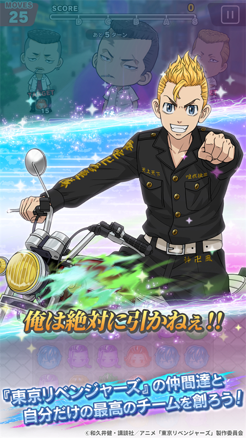 东京复仇者拼图复仇手游