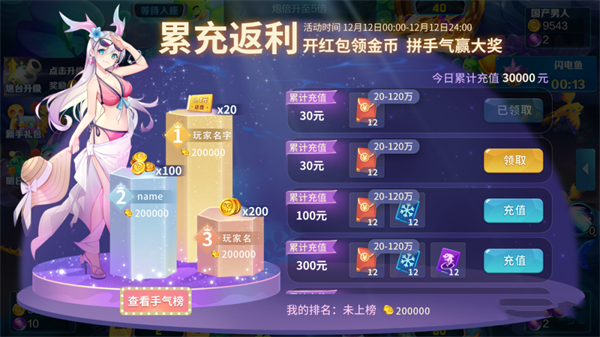 捕鱼大决战华为版