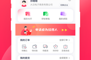 大大买钢app