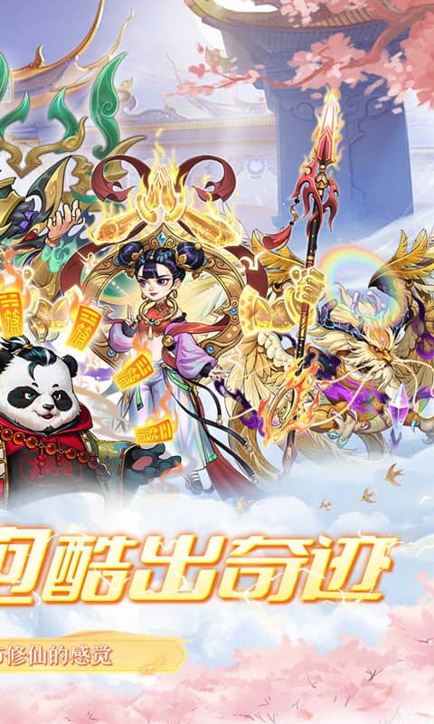 追风跑酷（0.1折）