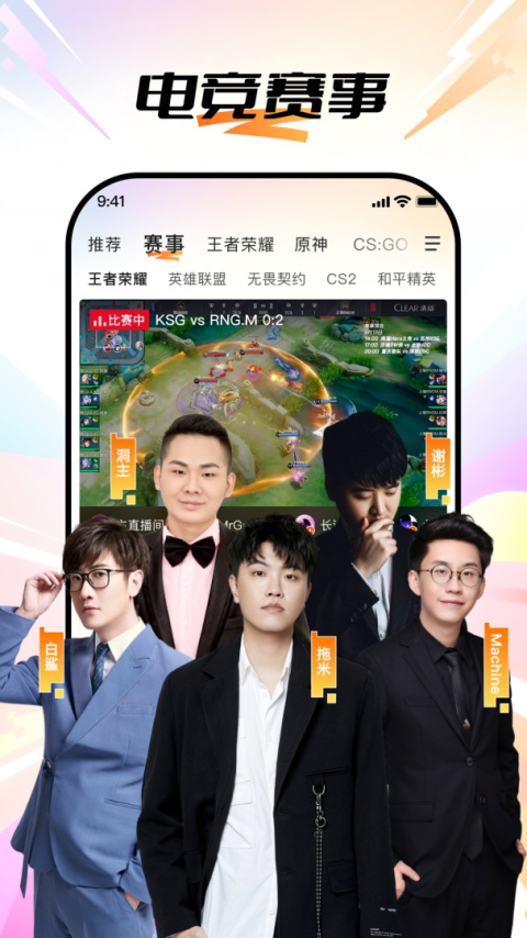 斗鱼直播最新版
