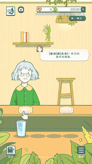 寄心茶屋手游