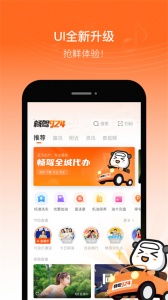 佛山电台畅驾app
