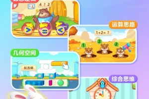 兔小贝思维app