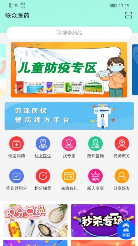 联众健康app