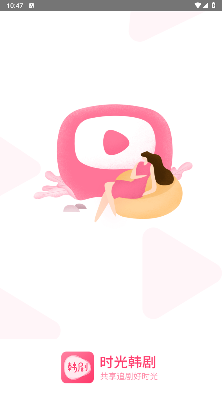 时光韩剧app