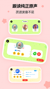 樱桃少儿英语app