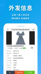 服装八场app