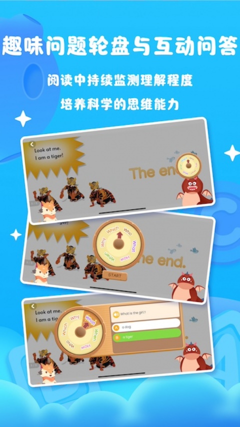 阅读大冒险官方版