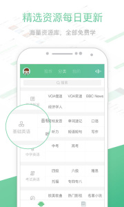 知米听力app