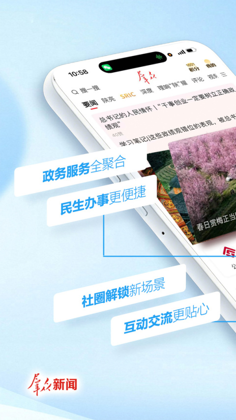 群众新闻app