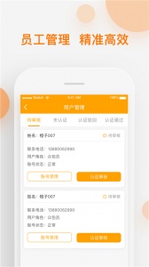 速递易共配app