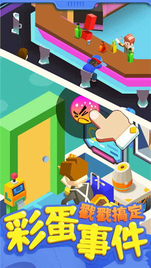 我要上厕所手游