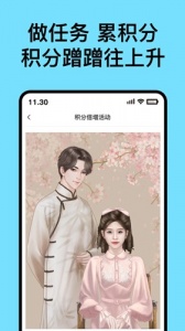 神采闪闪手机版