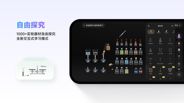 nb实验室app