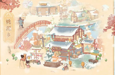 桃源深处有人家手游