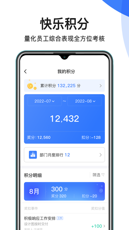 群艺积分制app