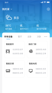 智尚生活最新版