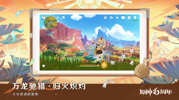 原神世界树服官方版