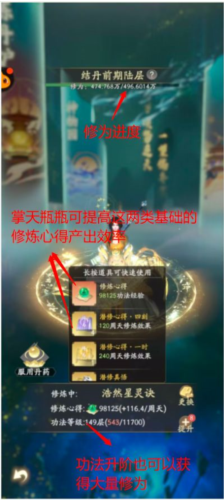 凡人修仙传人界篇官方正版