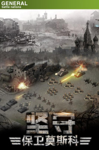 将军之战场争锋手游