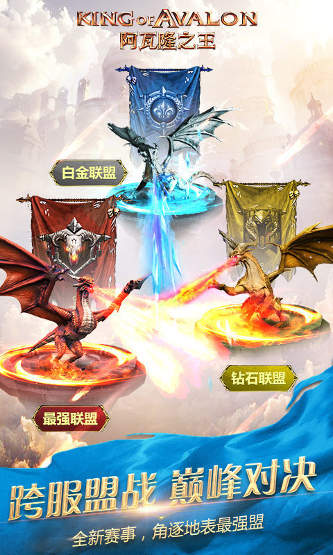阿瓦隆之王小米版