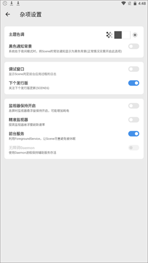 Scene7工具箱手机版