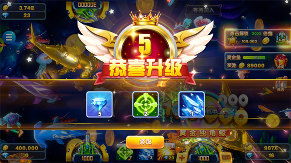 捕鱼大决战3d高爆版