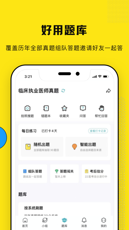 柳芽天使游戏app