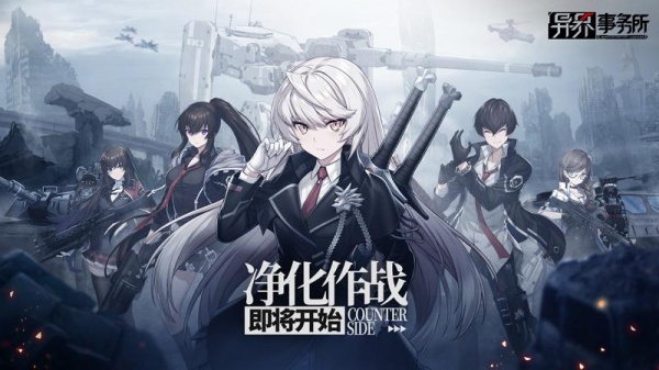 异界事务所小米版