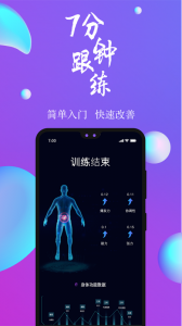 7动凯格尔运动app