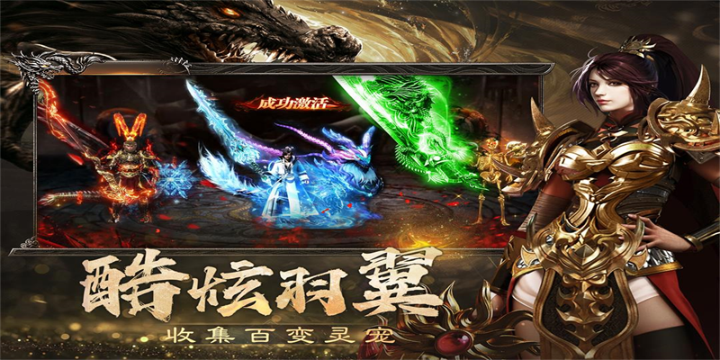 烈焰觉醒官方正版破解版