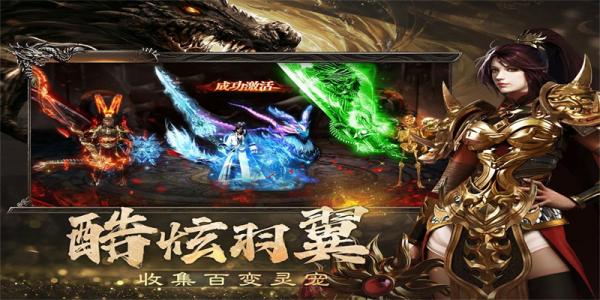 烈焰觉醒破解版无限内购版