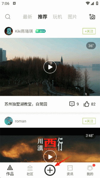 航拍网app