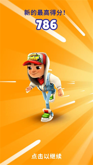 地铁跑酷国际服圣彼得堡