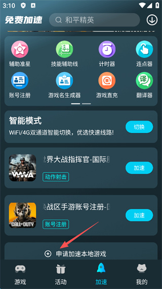 好猫加速器最新版