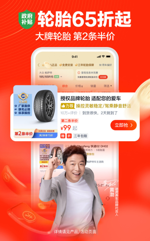 途虎养车app