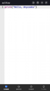 Anycodes在线编程app