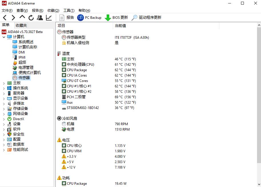 aida64去广告版