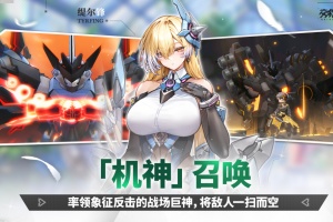 交错战线官方版