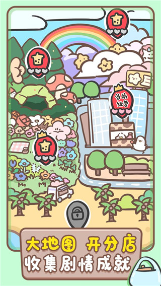 胖鸭奶茶店手游