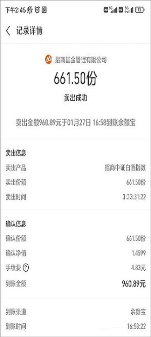 蚂蚁财富app