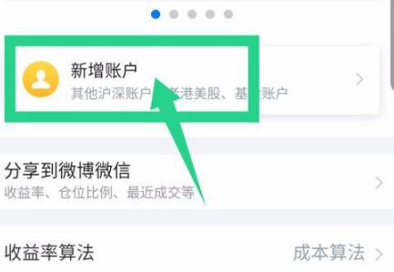 新浪财经app