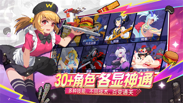 元气骑士魔改版