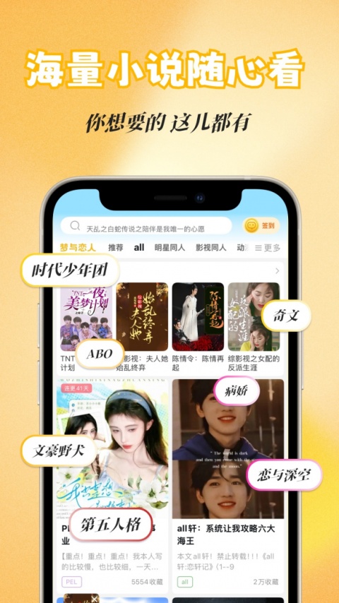 话本小说免费阅读手机版