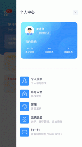 象牙塔家长端app