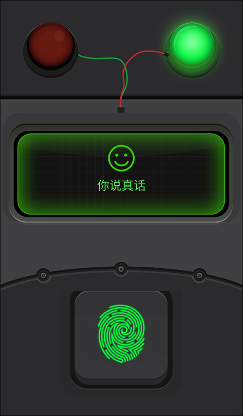 测谎仪app