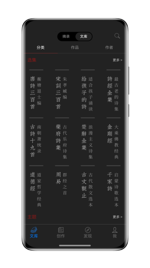 西窗烛古诗词app
