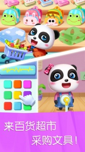 宝宝巴士宝宝汽车城市游戏